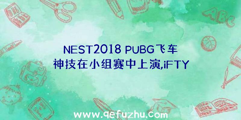 NEST2018